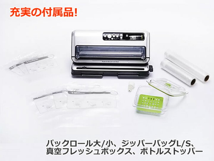 楽天市場】【送料無料】FoodSaver フードセーバー セット FM5460 真空 