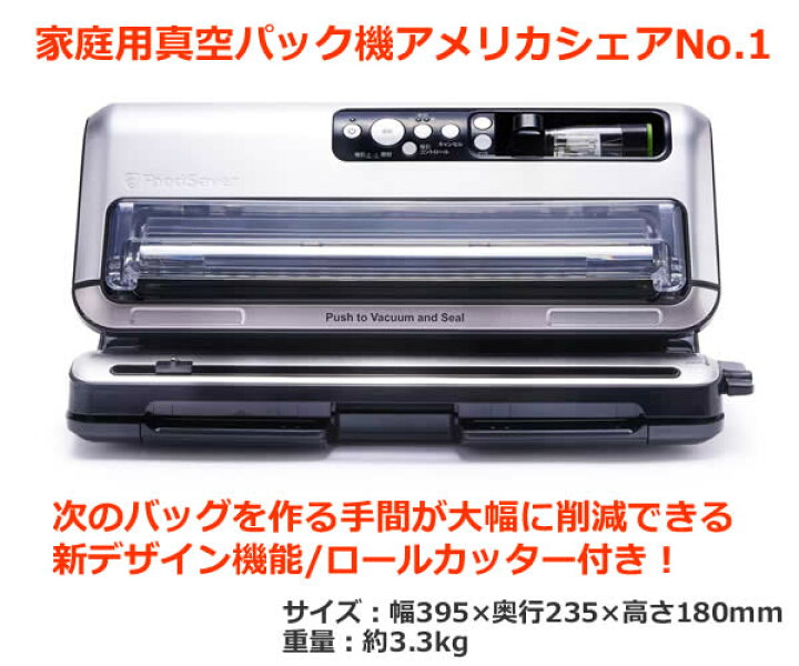 楽天市場】【送料無料】FoodSaver フードセーバー セット FM5460 真空 