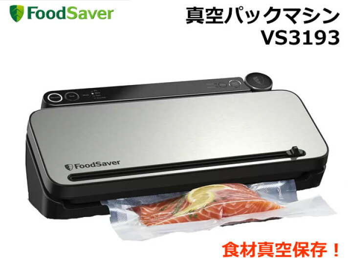 楽天市場】【送料無料・直送品】FoodSaver フードセーバー 真空パック  