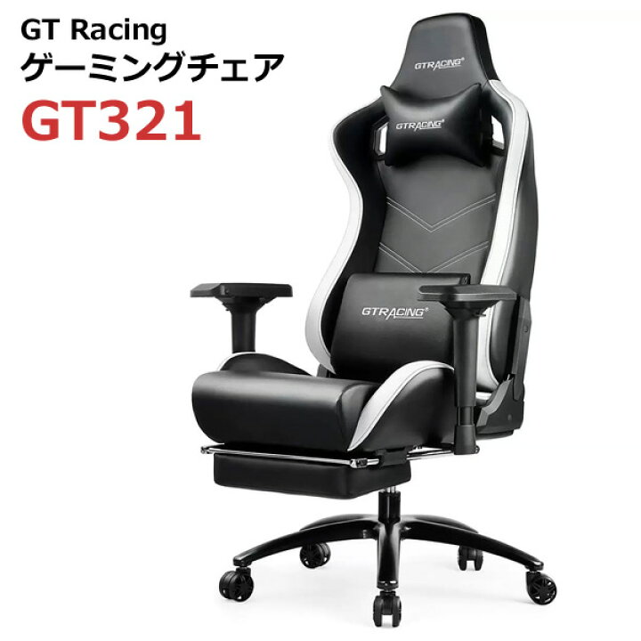 楽天市場】【送料無料・直送品】GT Racing ゲーミングチェア GT321  