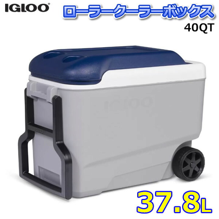 楽天市場】【送料無料・直送品】IGLOO MAXCOLD ローラークーラー 