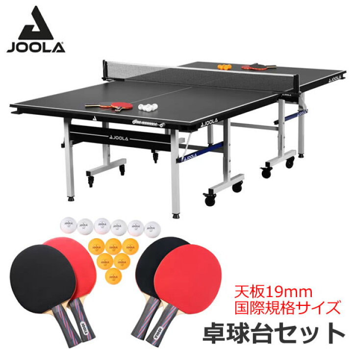楽天市場】【送料無料・直送品】ヨーラ ノクティス 屋内用 卓球台 