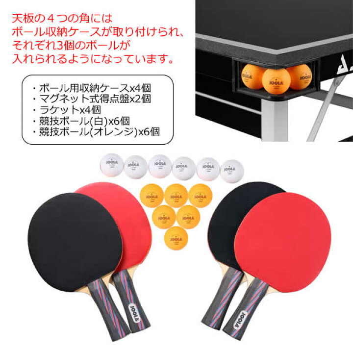 楽天市場】【送料無料・直送品】ヨーラ ノクティス 屋内用 卓球台 