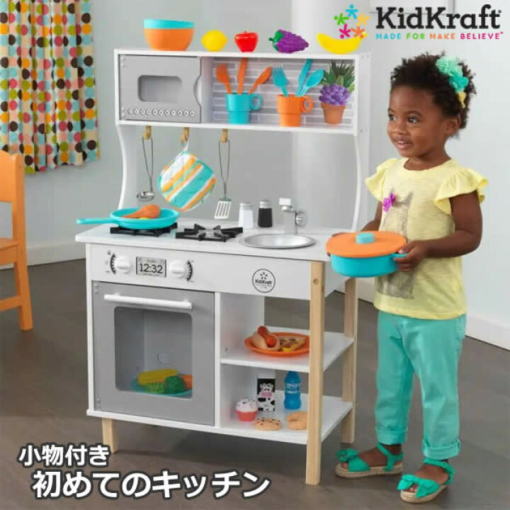 楽天市場】【送料無料・直送品】KidKraft キッドクラフト 初めての 