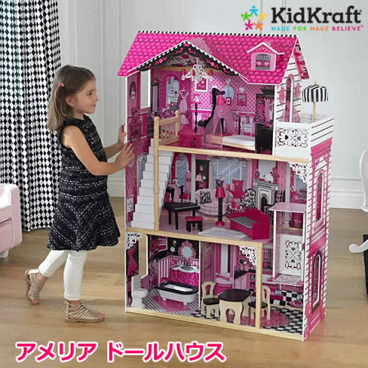 楽天市場】【送料無料・直送品】KidKraft キッドクラフト アメリア 