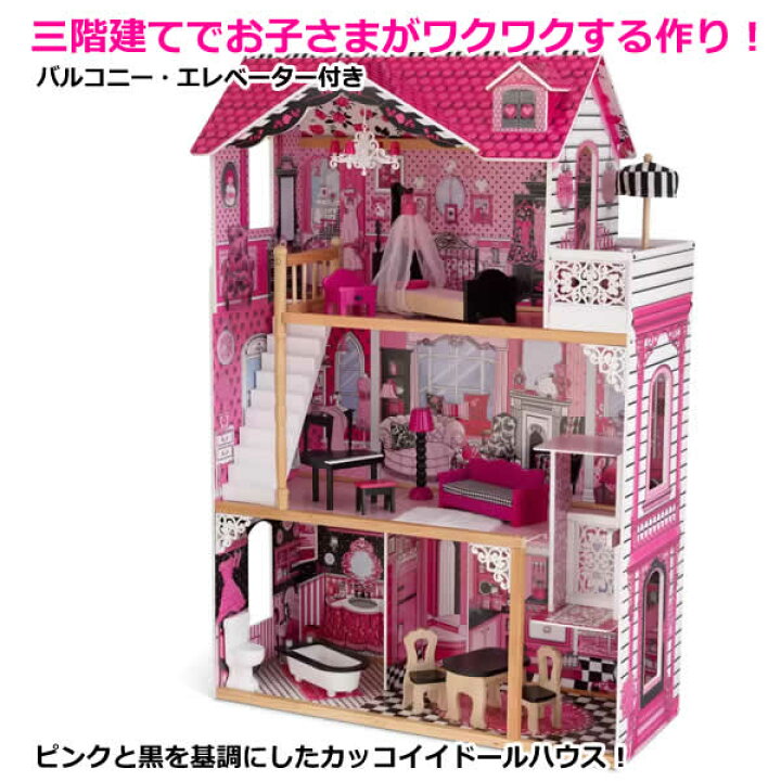 楽天市場】【送料無料・直送品】KidKraft キッドクラフト アメリア 