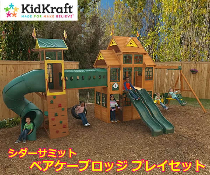 楽天市場】【送料無料・直送品】シダーサミット ベアケーブロッジ 