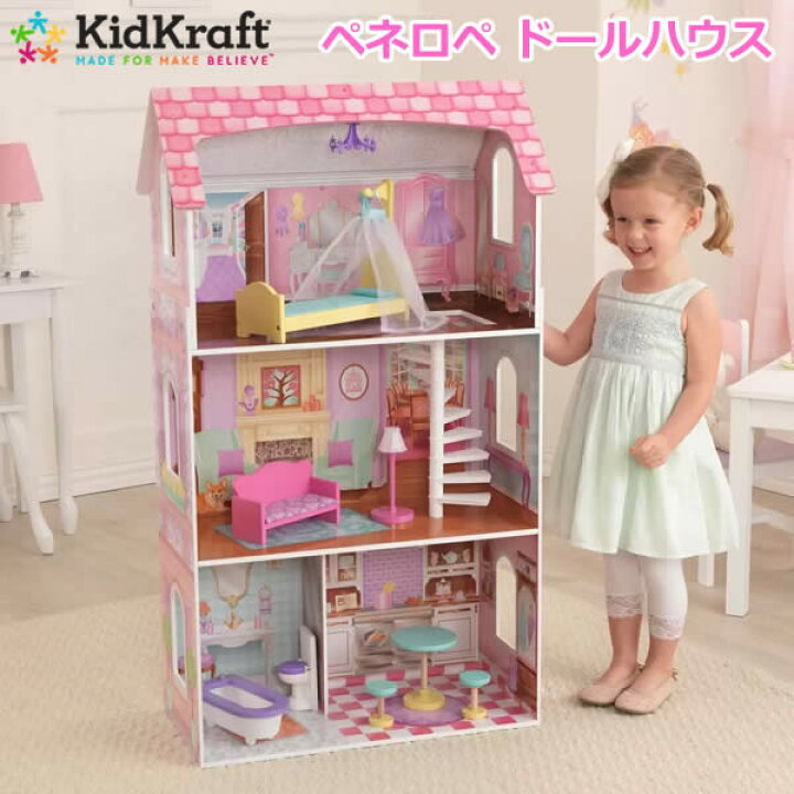 楽天市場】【送料無料・直送品】KidKraft キッドクラフト ペネロペ 
