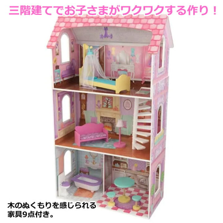 楽天市場】【送料無料・直送品】KidKraft キッドクラフト ペネロペ 