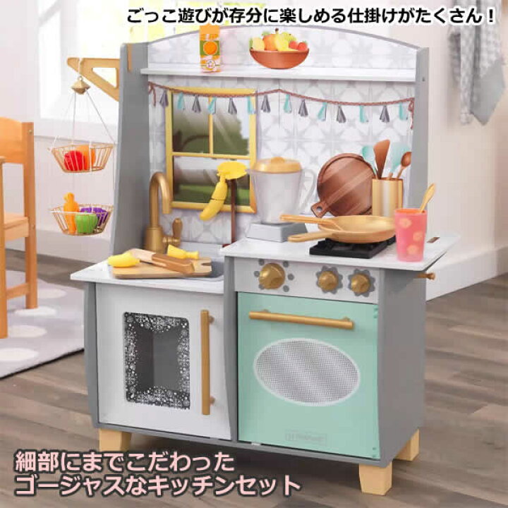 楽天市場】【送料無料・直送品】KidKraft キッドクラフト フレッシュ 