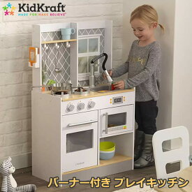 【送料無料・直送品】KidKraft キッドクラフト バーナー付き プレイキッチン 木製 組立式 ごっこ遊び おままごと おもちゃ セット 誕生日クリスマス プレゼント コストコ