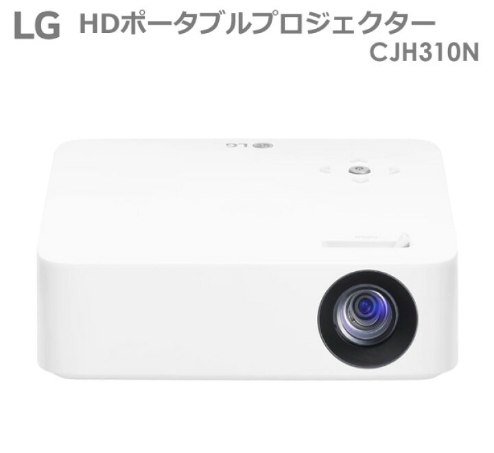 LGコンパクトプロジェクター ほぼ新品