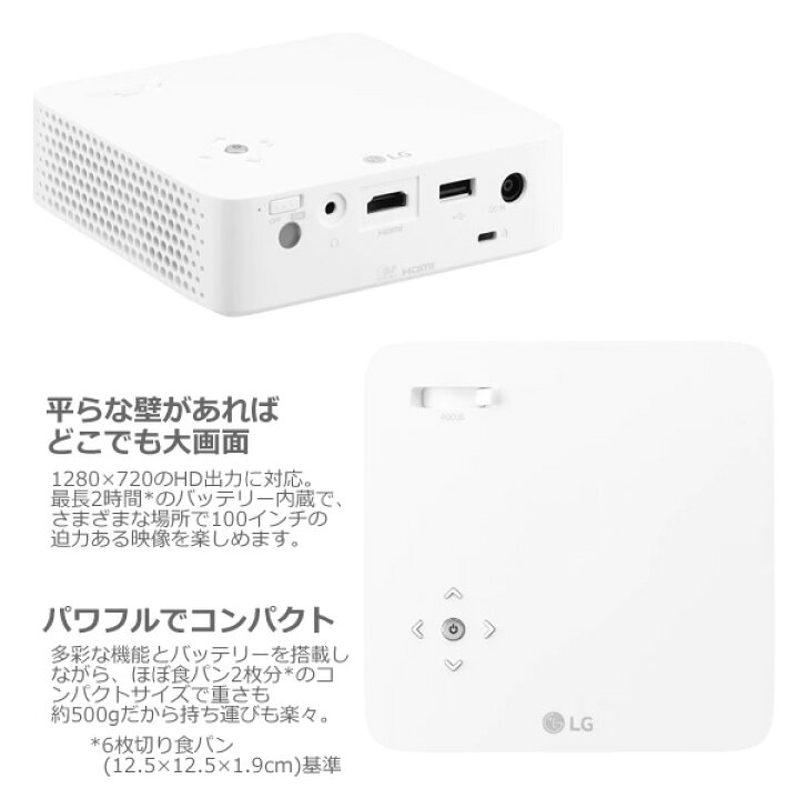 楽天市場】【送料無料・直送品】LG HDポータブルプロジェクター 