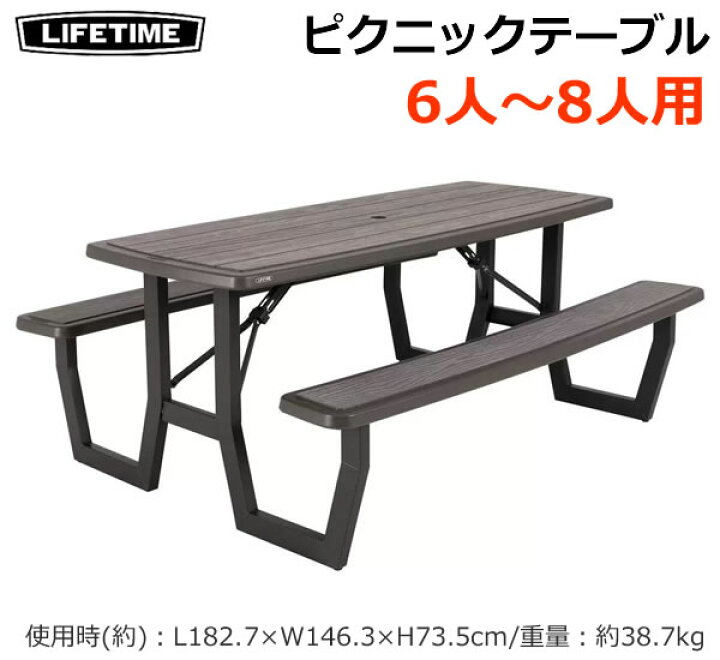 楽天市場】【送料無料・直送品】LIFETIME ピクニックテーブル 6人用 8 