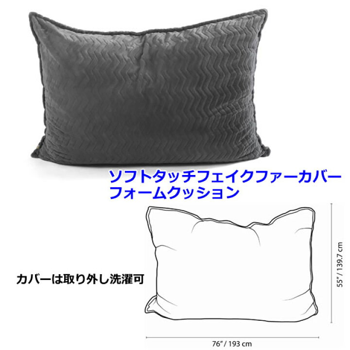 楽天市場】【送料無料・直送品】Lounge & Co ジャンボクラッシュピロー 