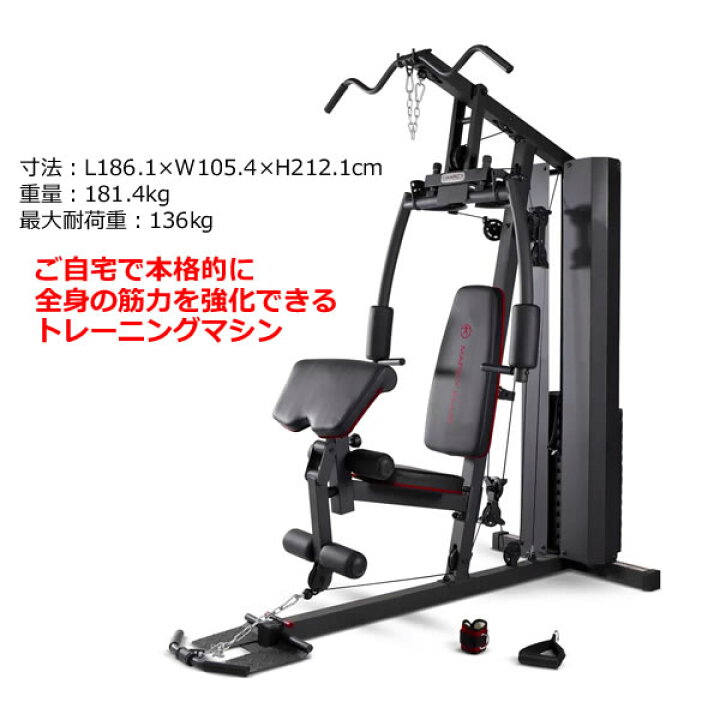 楽天市場】【送料無料・直送品】MARCY マーシー 200LB 90kg スタック  