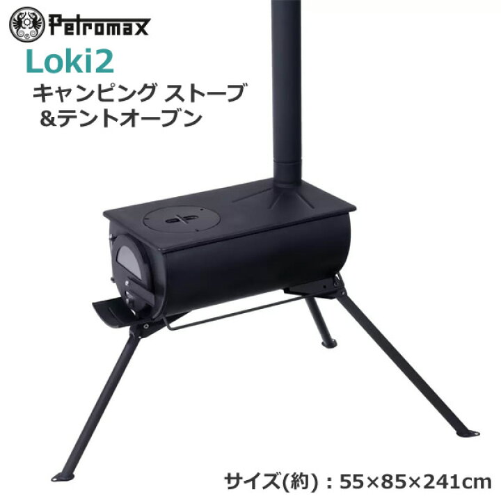 楽天市場】【送料無料・直送品】ペトロマックス ロキ2 キャンピング 