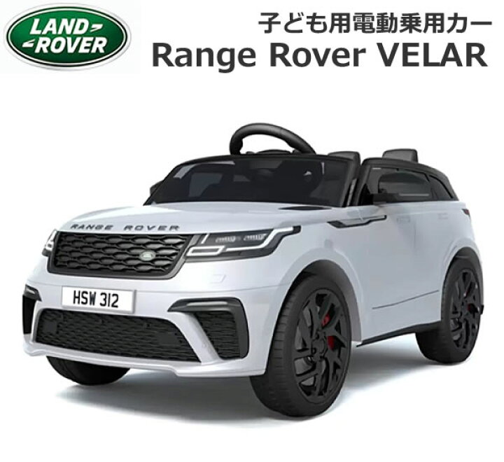 楽天市場】【送料無料・直送品】子ども用 電動乗用カー レンジローバー 