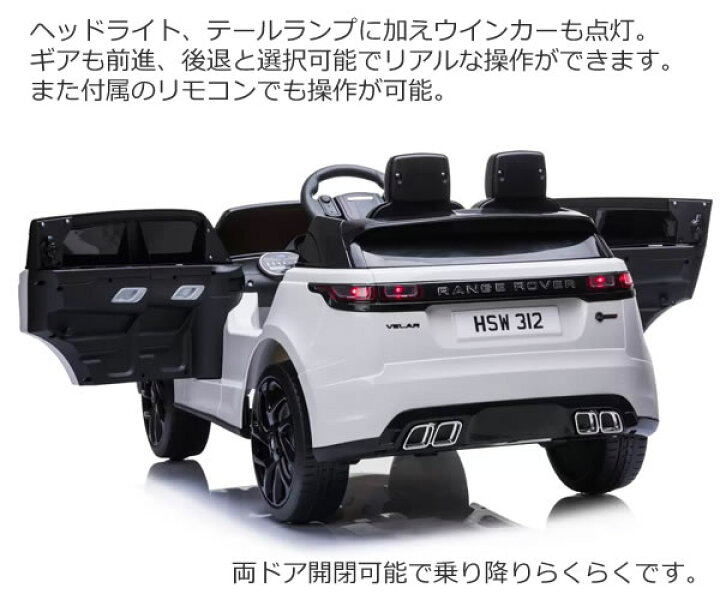 楽天市場】【送料無料・直送品】子ども用 電動乗用カー レンジローバー 