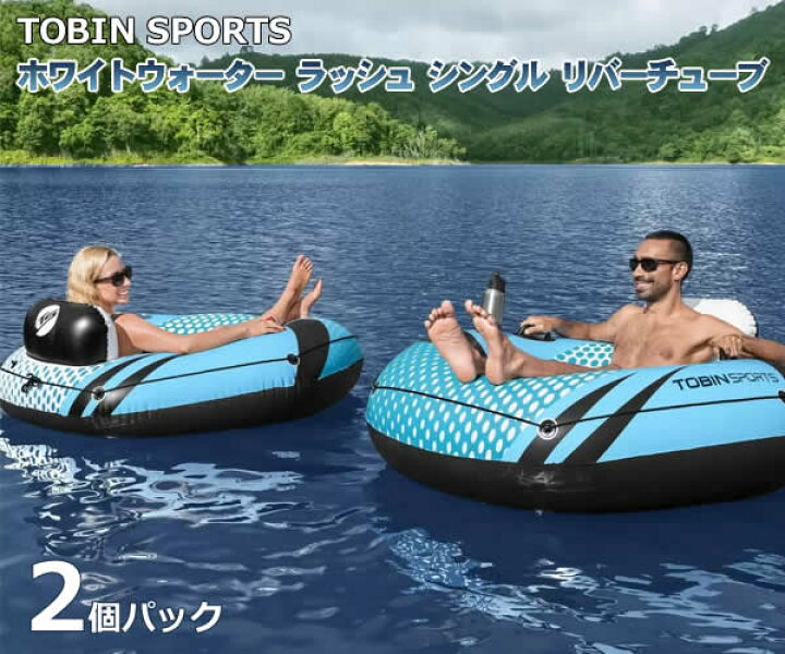 楽天市場】【送料無料・直送品】TOBIN SPORTS ホワイトウォーター 