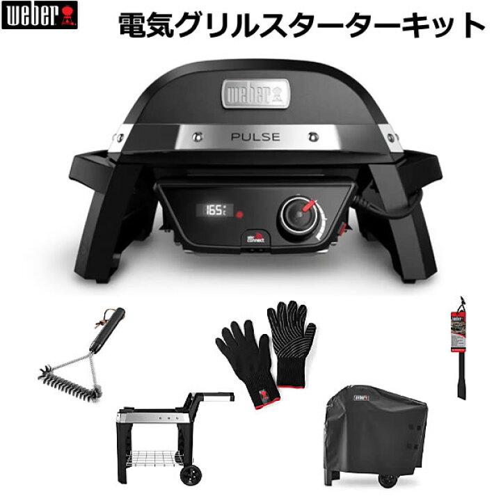 楽天市場】【送料無料・直送品】Weber ウェーバー Pulse 1000 電気  