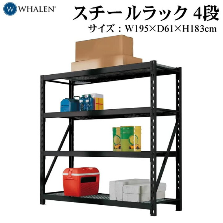 楽天市場】【送料無料・直送品】WHALEN スチールラック 4段 WS 