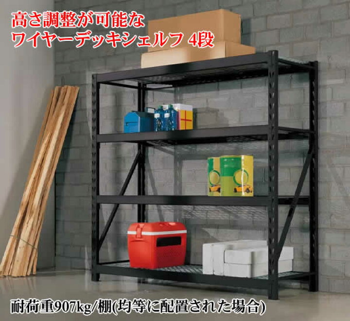 楽天市場】【送料無料・直送品】WHALEN スチールラック 4段 WS 