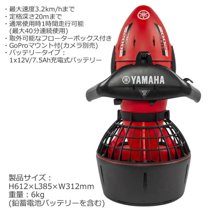 楽天市場】【送料無料・直送品】YAMAHA シースクーター RDS200 水中  