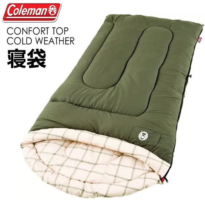 楽天市場】【送料無料】Coleman コールマン コンフォートトップ 
