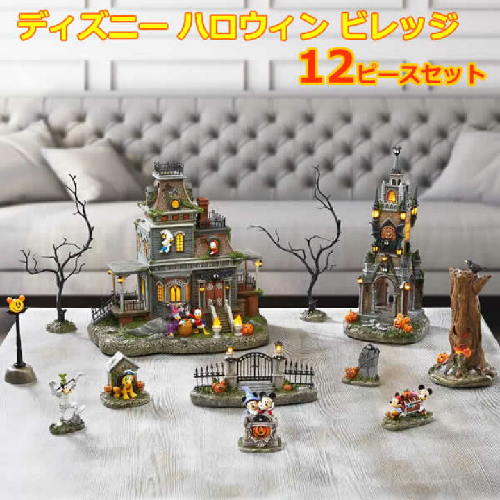 楽天市場】【送料無料】ディズニー ハロウィン ビレッジ 12ピース  