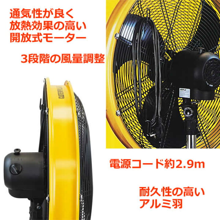 楽天市場】【送料無料】CATERPILLAR 20インチ スタンド式 エアー 