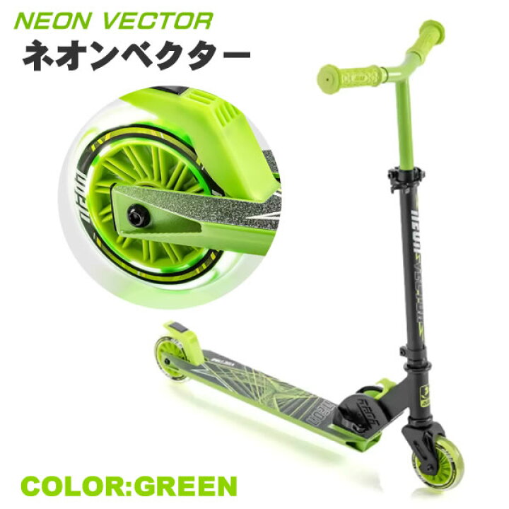 楽天市場】【送料無料】Yボリューション ネオンベクター キック 