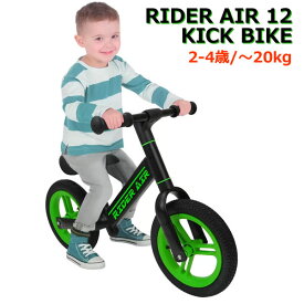 【送料無料】ライダーエアー 12 キックバイク ペダルなし自転車 幼児用 簡単組立 2歳～4歳 FIVE O NINE CREW Rider Air 12inch Bike キッズバイク バランスバイク コストコ