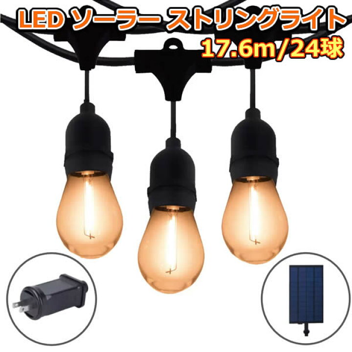 楽天市場】【送料無料】dais DC/ソーラー LEDストリングライト 17.6m 