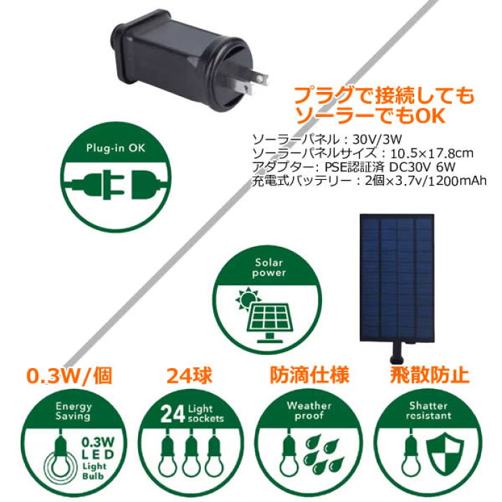 楽天市場】【送料無料】dais DC/ソーラー LEDストリングライト 17.6m 