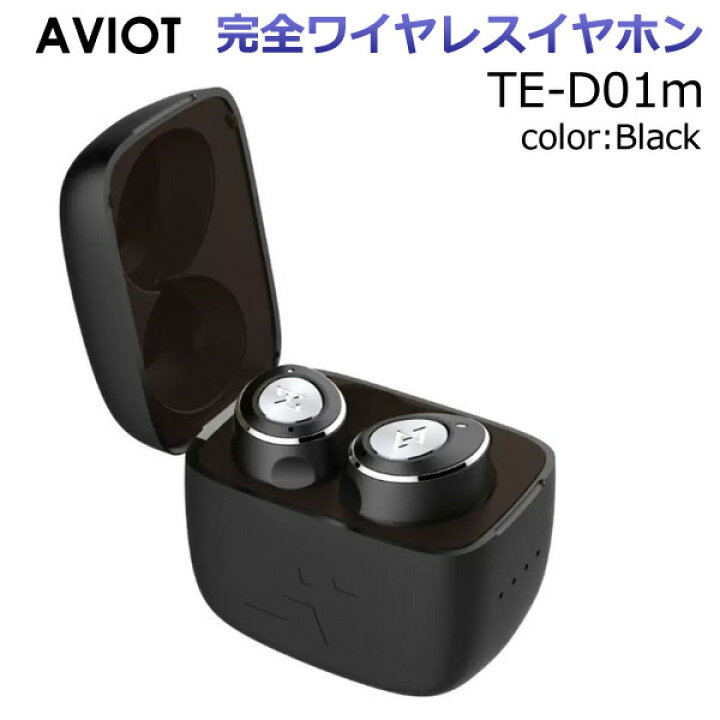 楽天市場】【新品】【送料無料】AVIOT 完全ワイヤレスイヤホン TE-D01m 