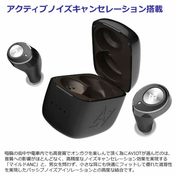 楽天市場】【新品】【送料無料】AVIOT 完全ワイヤレスイヤホン TE-D01m 