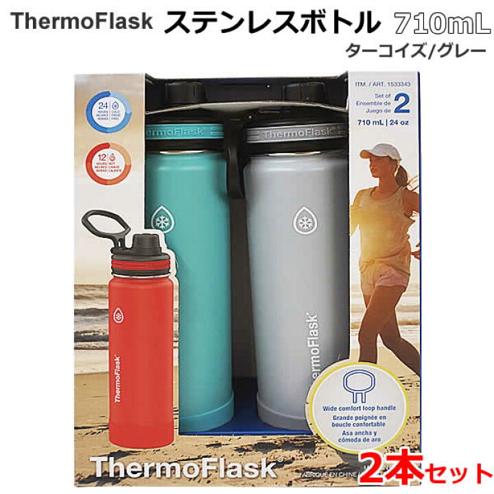 楽天市場】【送料無料】ThermoFlask ステンレスボトル 710mL 2本セット 