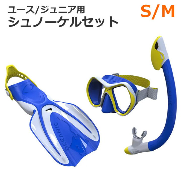 楽天市場】【送料無料】オーシャニック ユース/ジュニア用 