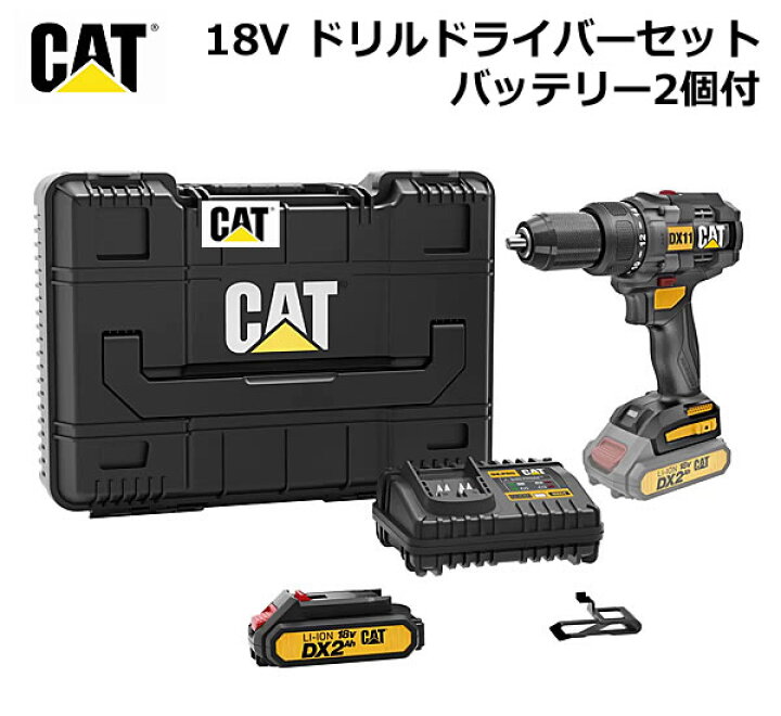 楽天市場】【送料無料】CATERPILLAR 18V ドリルドライバー セット  