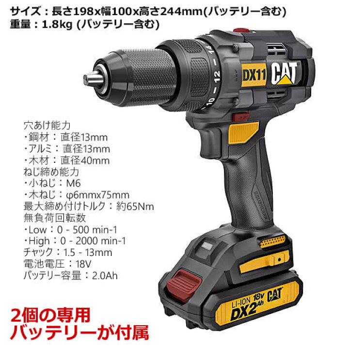 楽天市場】大幅値下げ【送料無料】CATERPILLAR 18V ドリルドライバー 