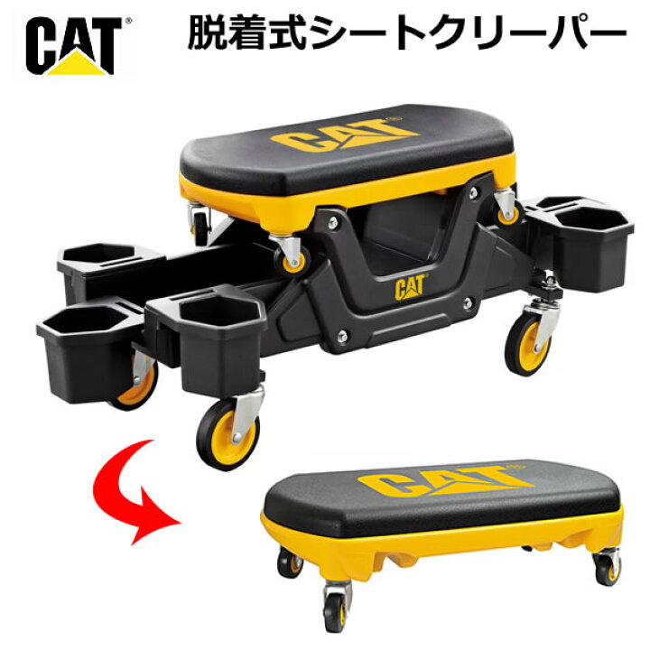 【送料無料】CAT 脱着式 シートクリーパー CATERPILLAR キャタピラー 作業用 整備用 作業椅子 工具収納 キャスター付き ガレージ  コストコ | ウイッチ まっちゃん様専用シートクリーパー　3段引き出し　イエロー（限定）