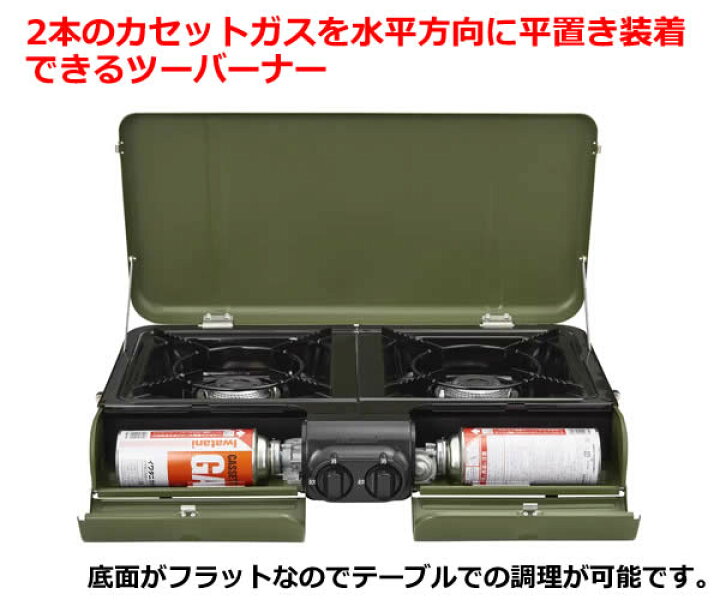 楽天市場】【送料無料】Iwatani イワタニ フラットツインS カセット 