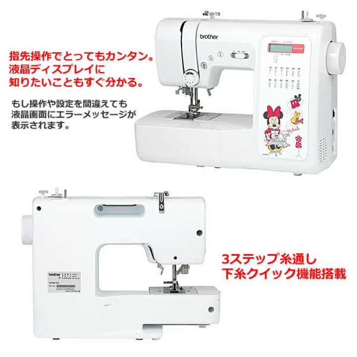 楽天市場】【送料無料】brother ブラザー ミシン CPN3103 K1114-MK 
