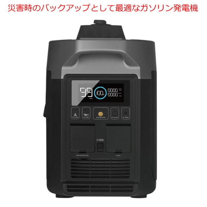 楽天市場】【送料無料・直送品】EcoFlow スマート発電機 ガソリン発電 