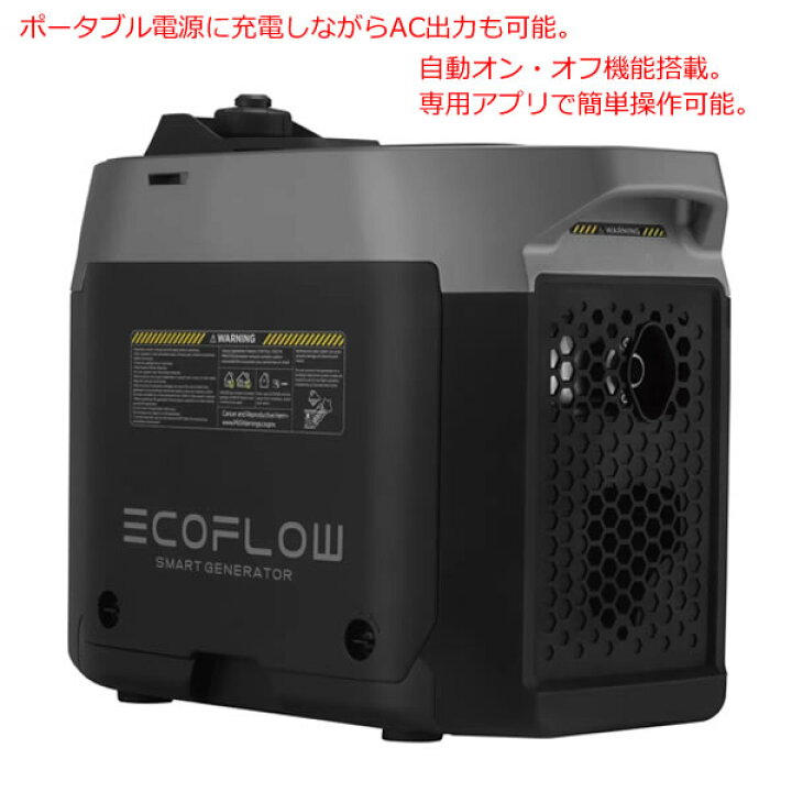 楽天市場】【送料無料・直送品】EcoFlow スマート発電機 ガソリン発電 