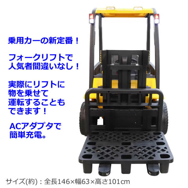 楽天市場】【送料無料・直送品】子ども用 電動乗用玩具 フォークリフト 