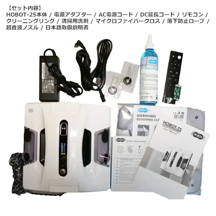 楽天市場】【送料無料・直送品】ホボット 窓掃除ロボット HOBOT2S 全 