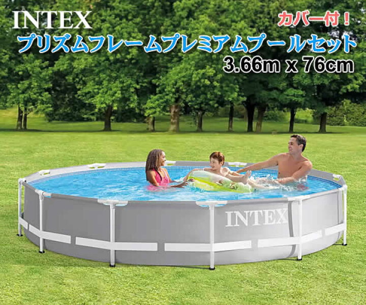 楽天市場】【送料無料】INTEX社製 プールカバー付 プリズムフレーム  