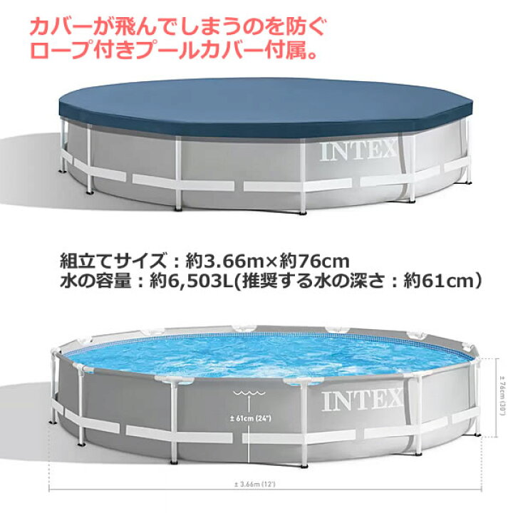 楽天市場】【送料無料】INTEX社製 プールカバー付 プリズムフレーム 